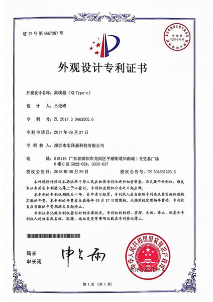 Dongguan Hongxinda Electronic Technology Co., Ltd.