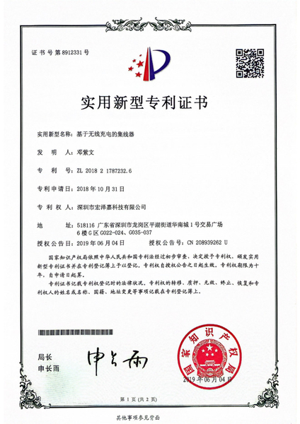 Dongguan Hongxinda Electronic Technology Co., Ltd.